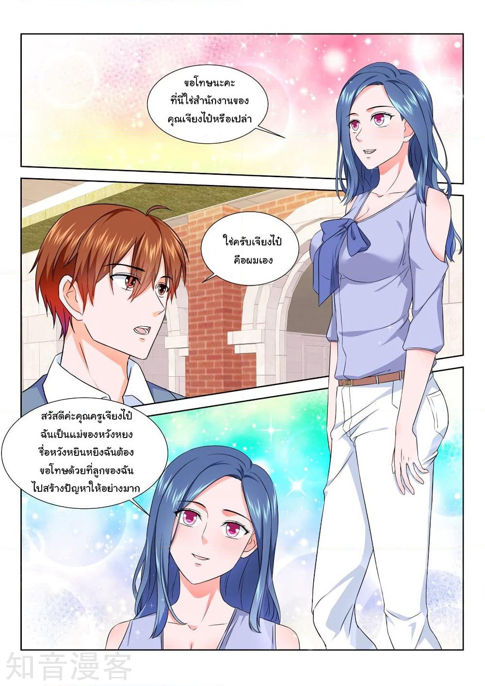 Metropolitan System page 1