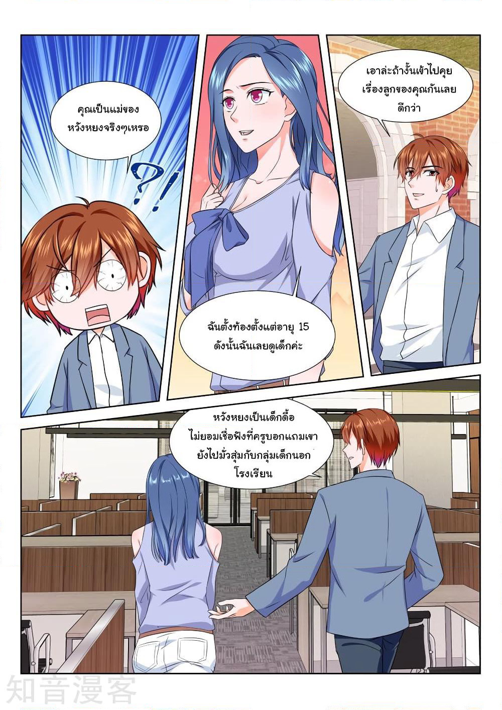 Metropolitan System page 2