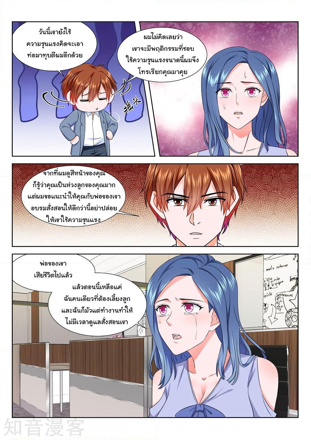 Metropolitan System page 3