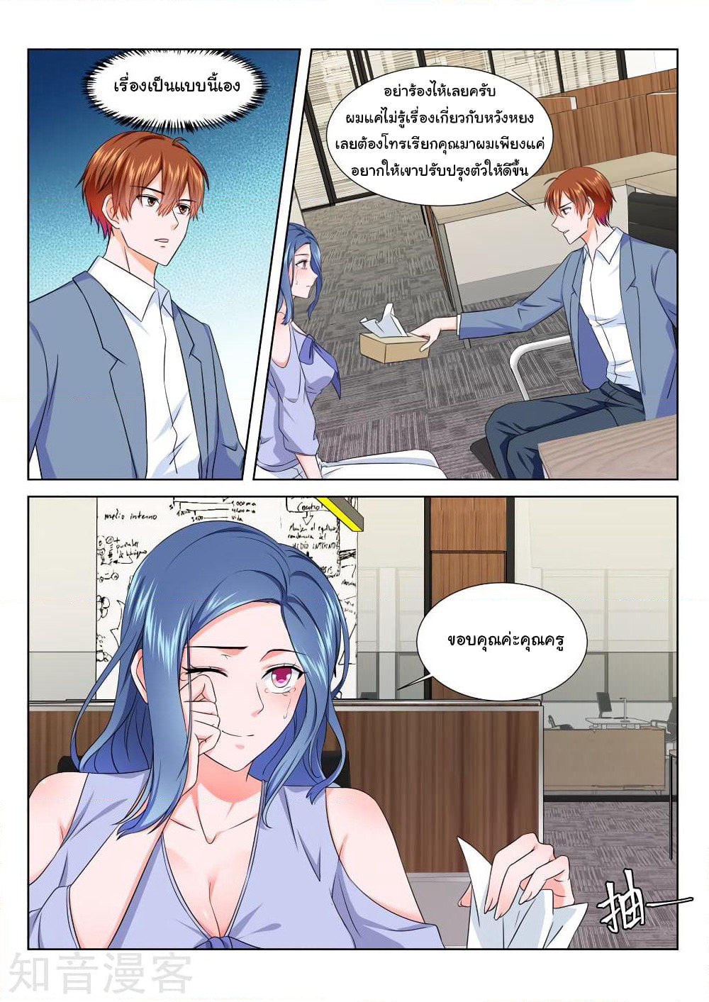 Metropolitan System page 4