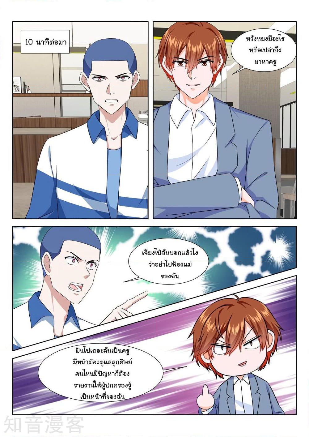 Metropolitan System page 5