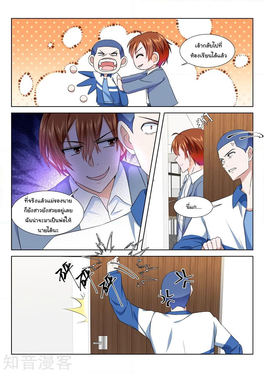 Metropolitan System page 6