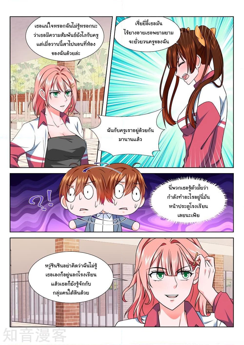 Metropolitan System page 8
