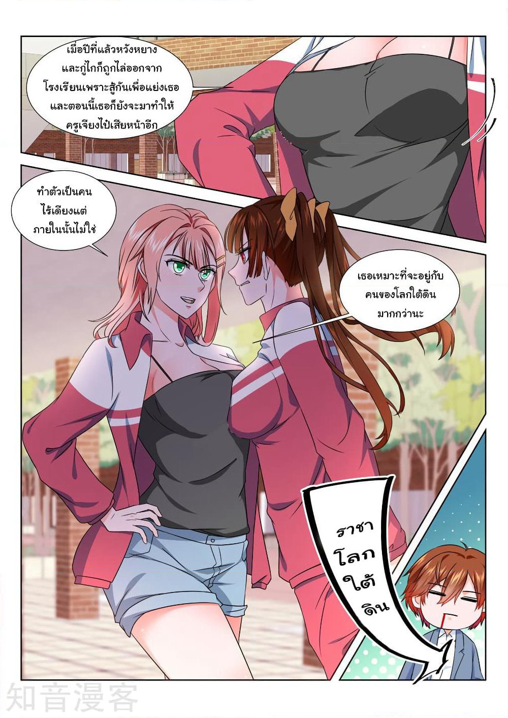 Metropolitan System page 9