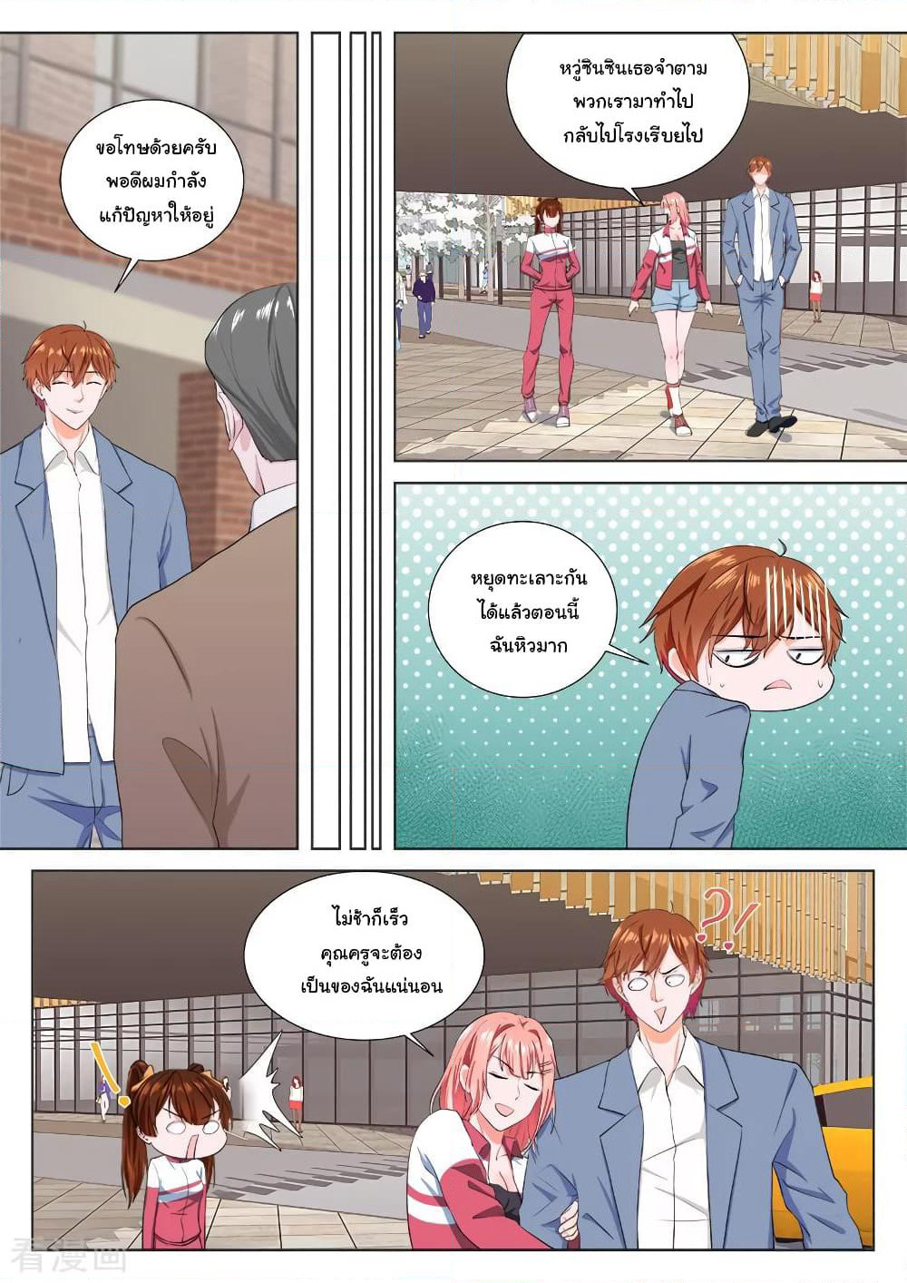 Metropolitan System page 2
