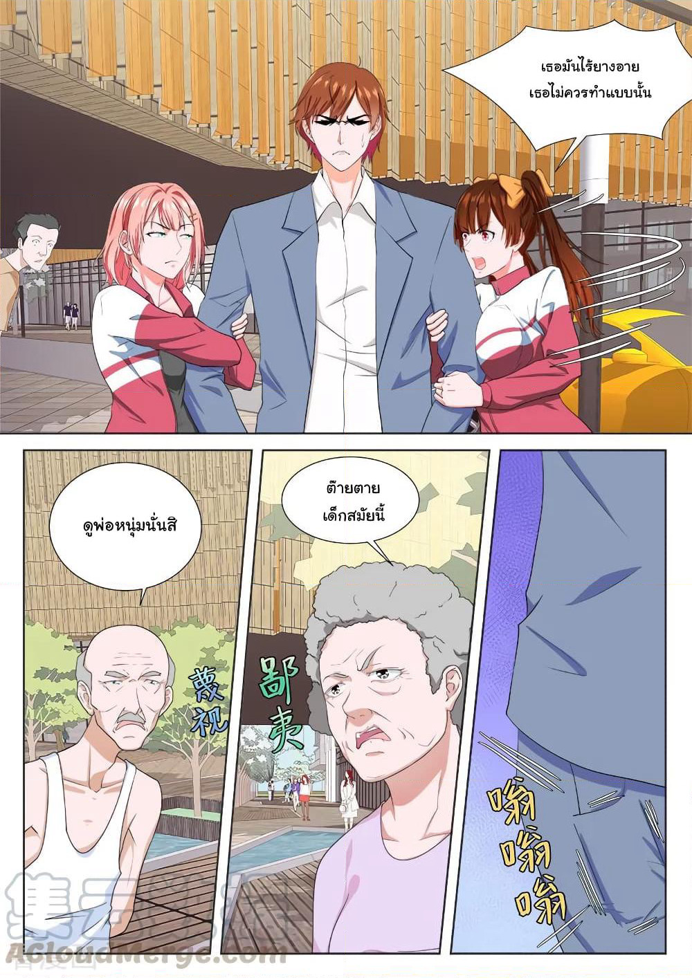 Metropolitan System page 3