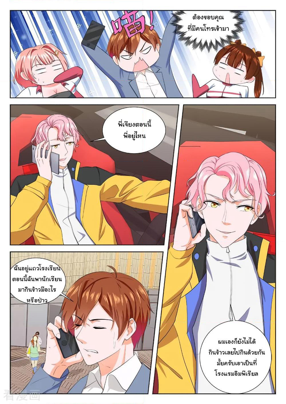 Metropolitan System page 4