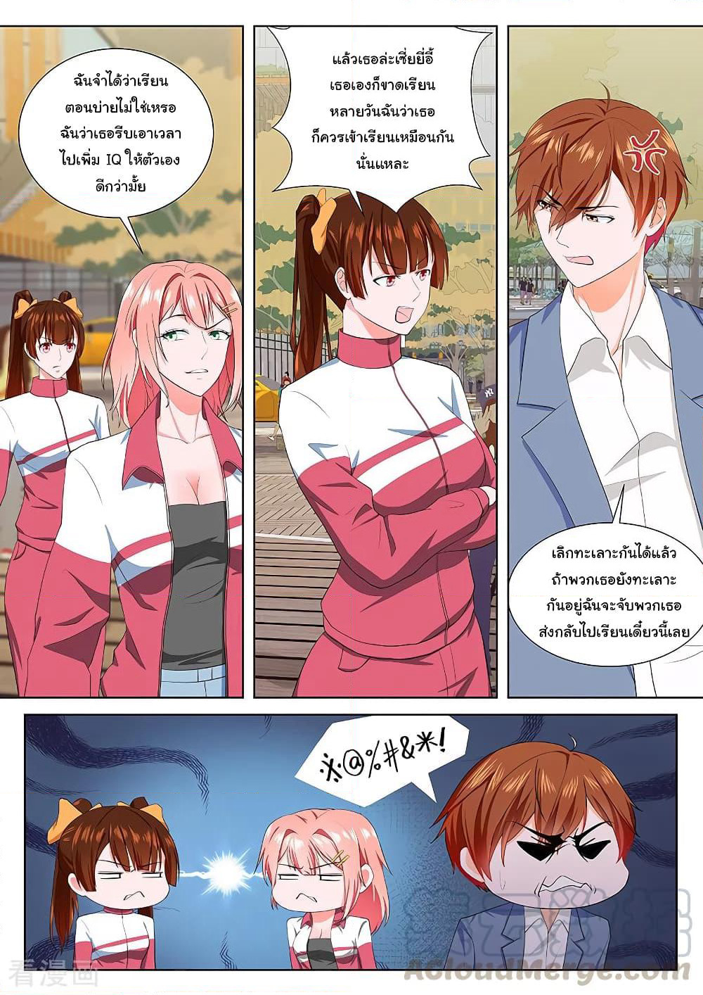 Metropolitan System page 5