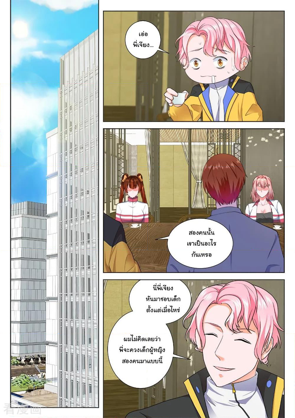 Metropolitan System page 6