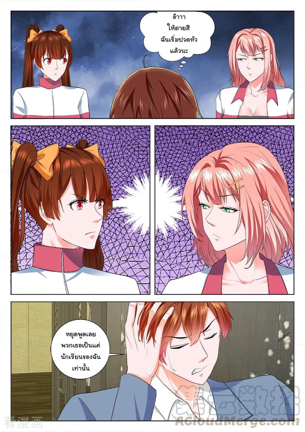 Metropolitan System page 7
