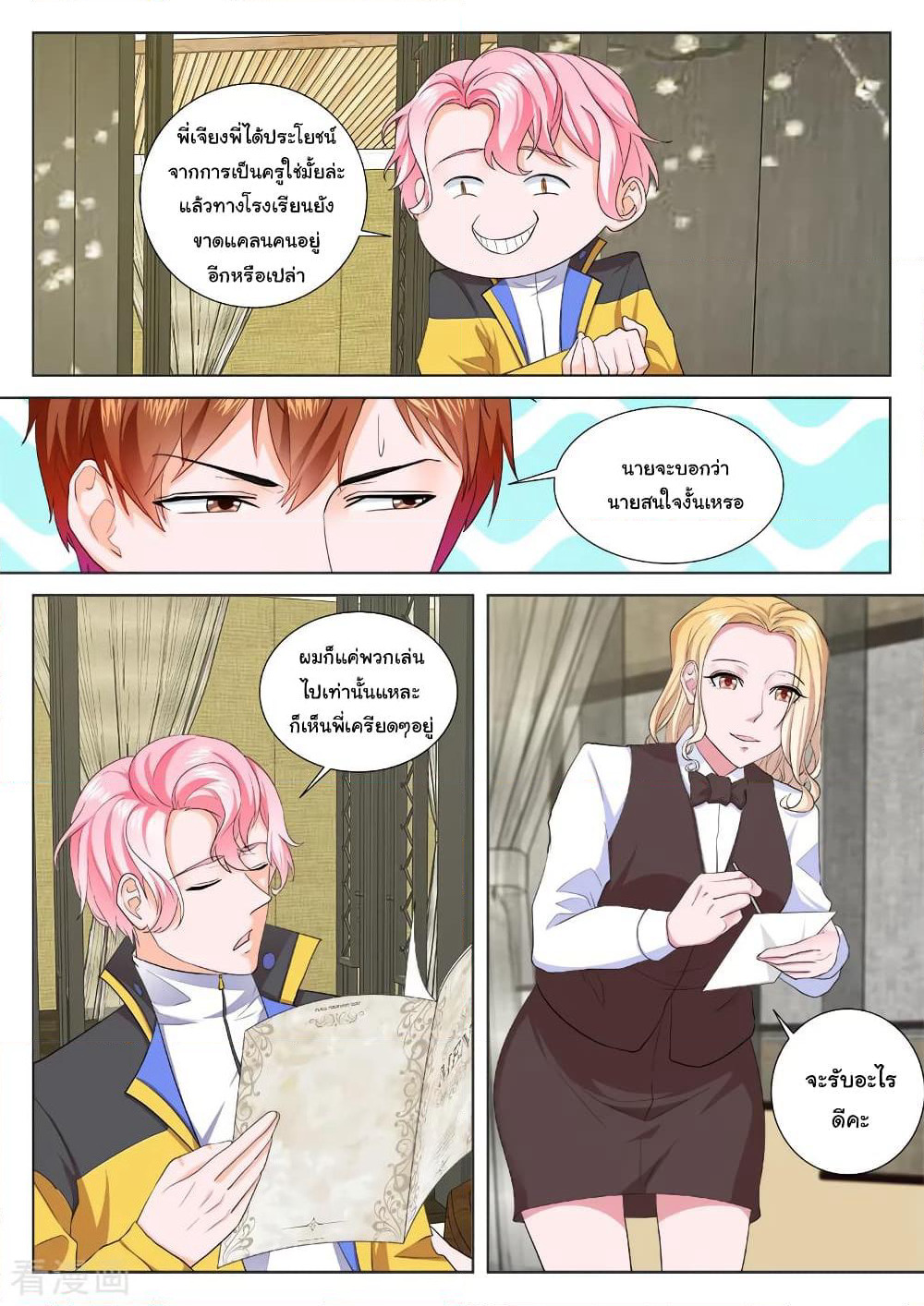 Metropolitan System page 8