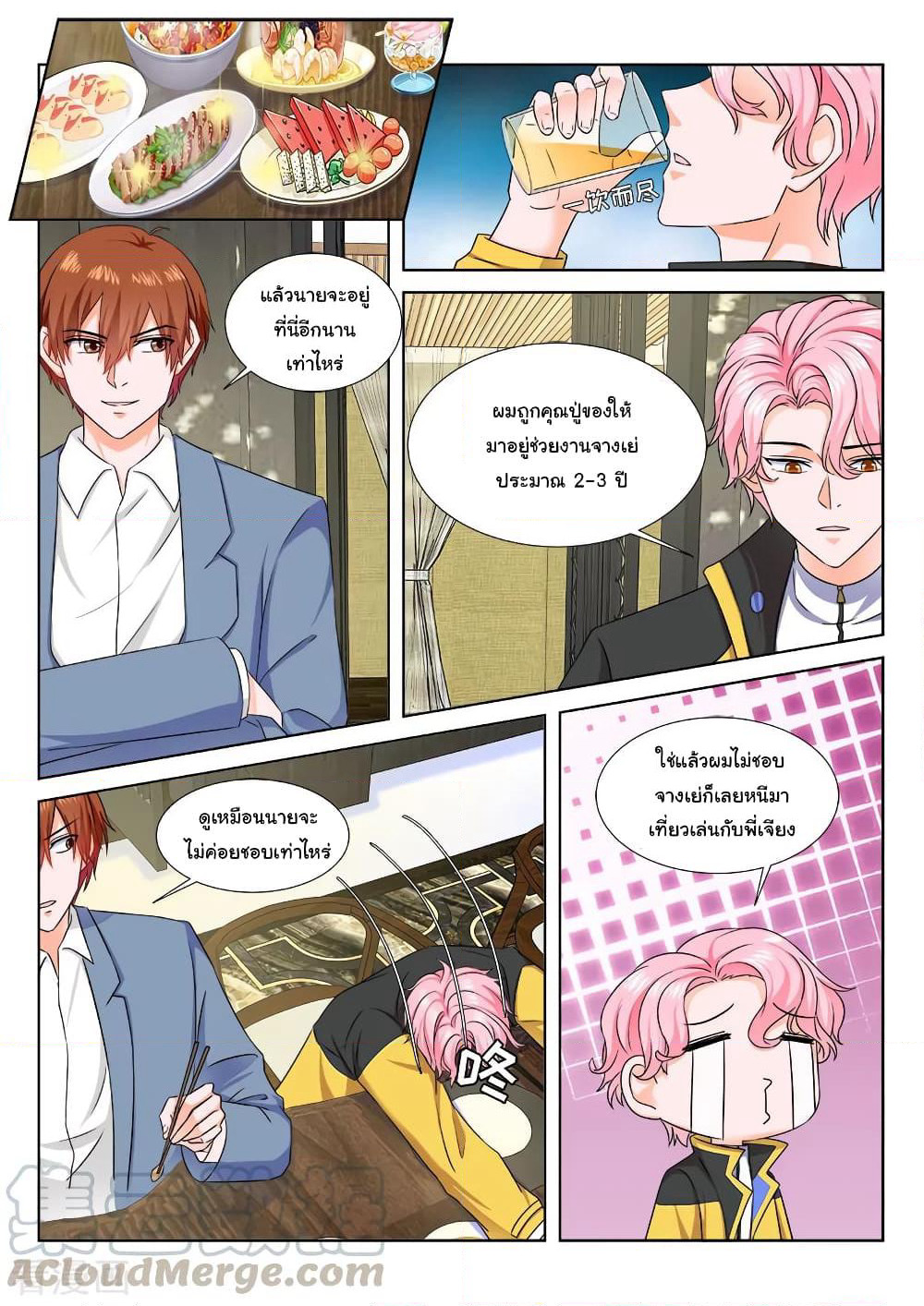 Metropolitan System page 1