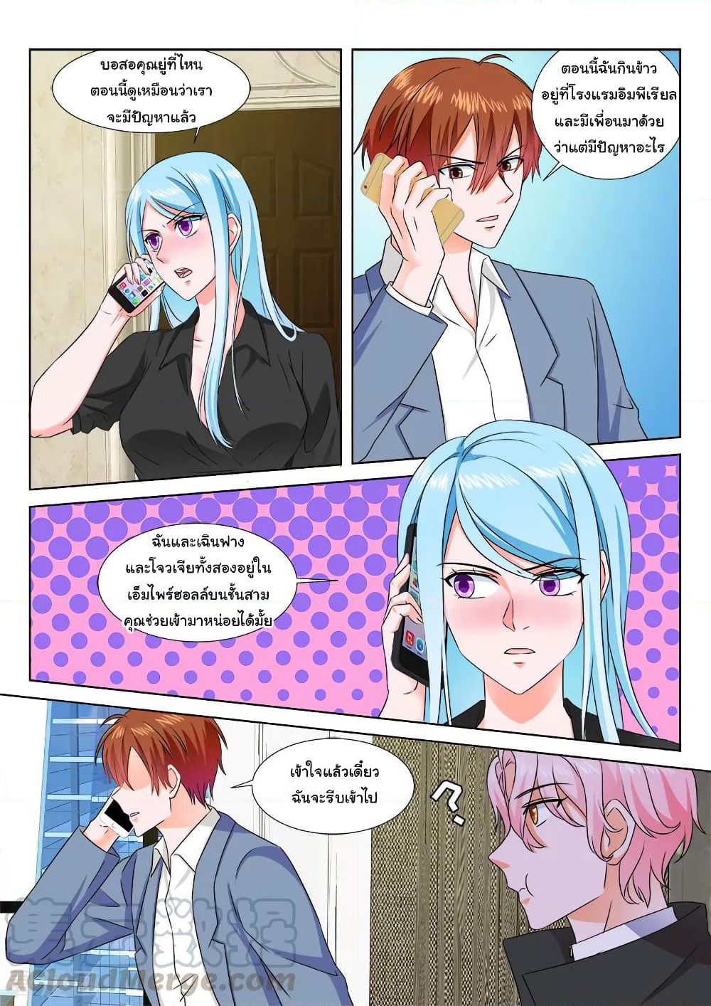Metropolitan System page 3