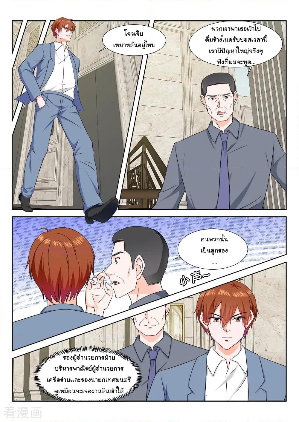 Metropolitan System page 4