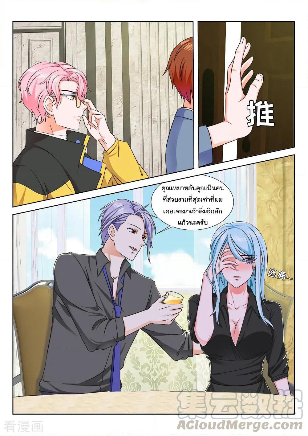 Metropolitan System page 5