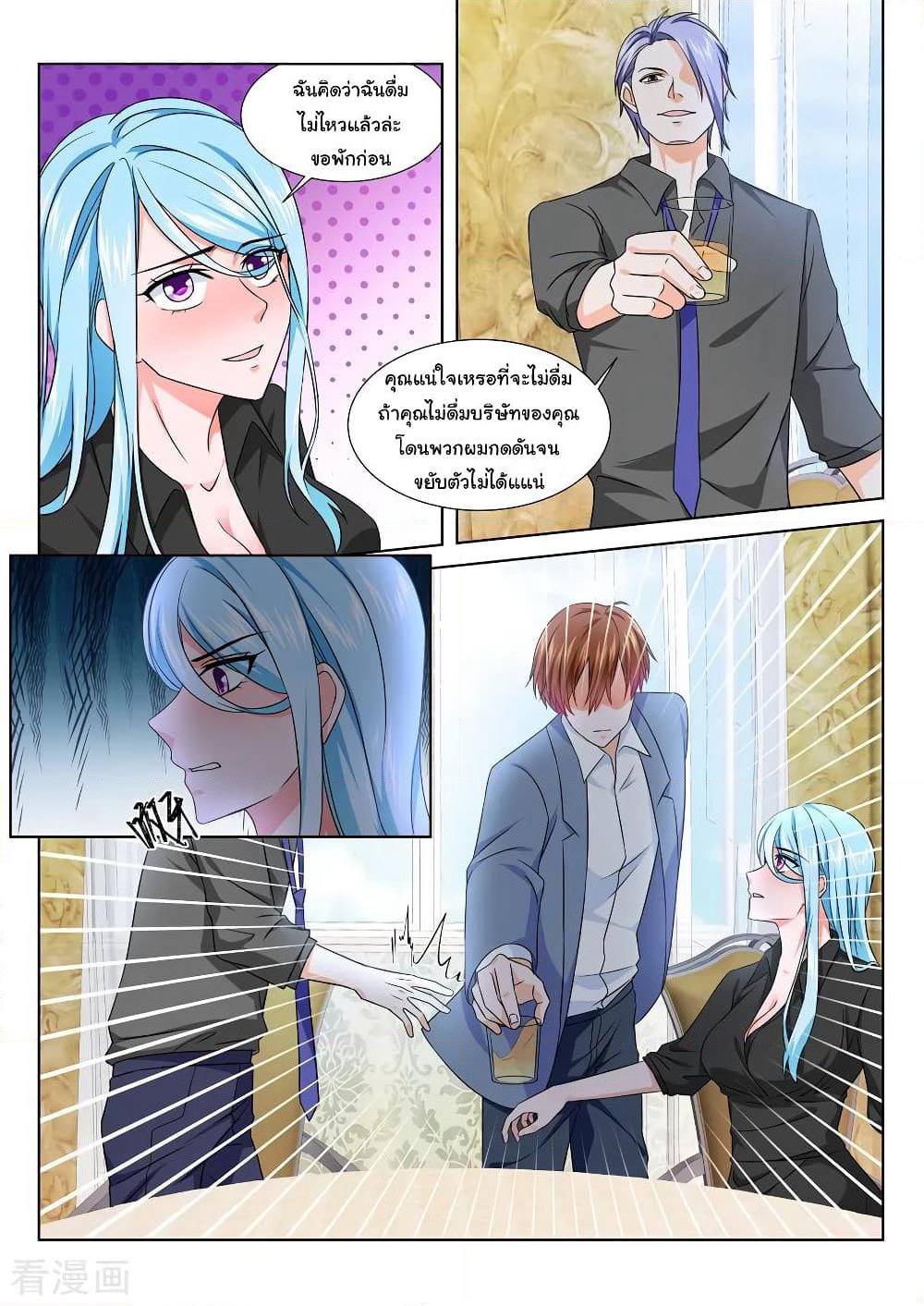Metropolitan System page 6