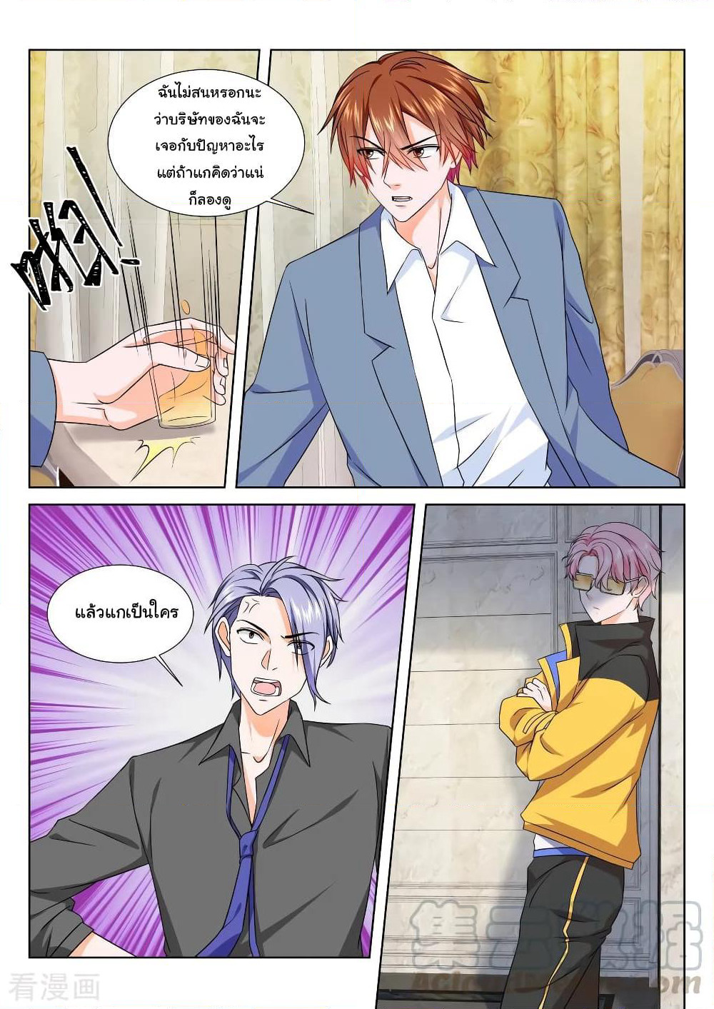 Metropolitan System page 7