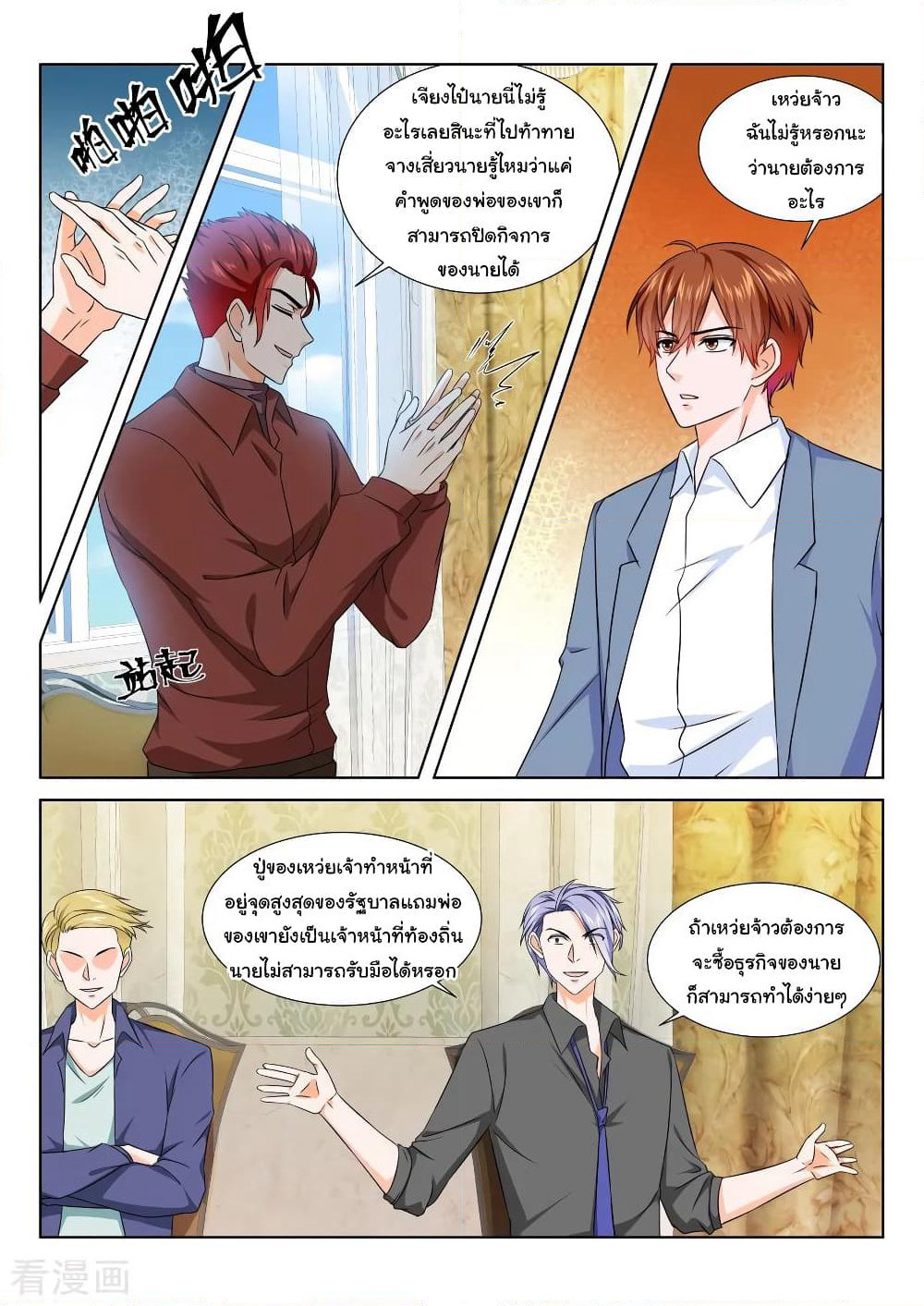 Metropolitan System page 8