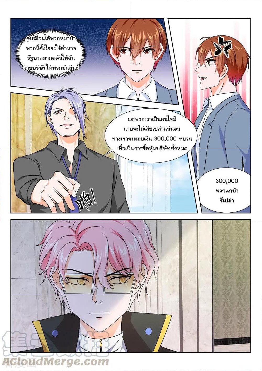 Metropolitan System page 9