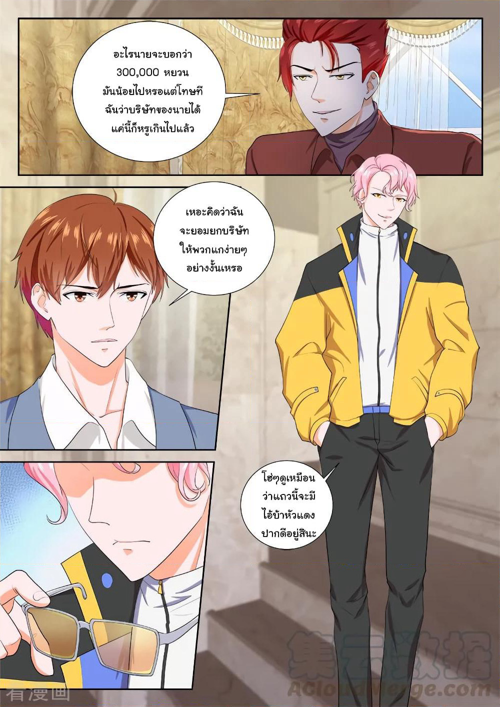 Metropolitan System page 1