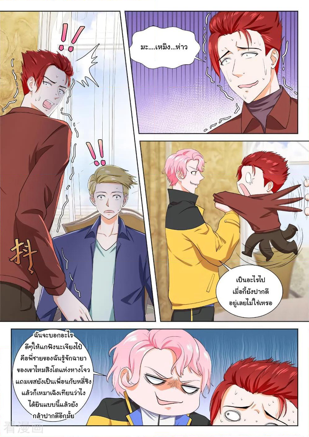Metropolitan System page 2