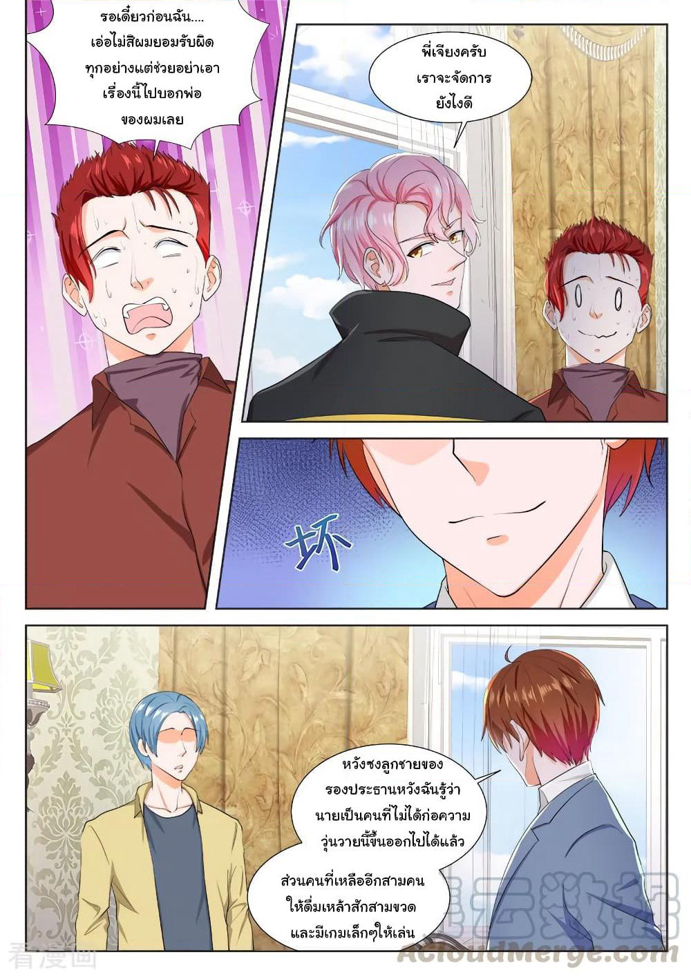 Metropolitan System page 3