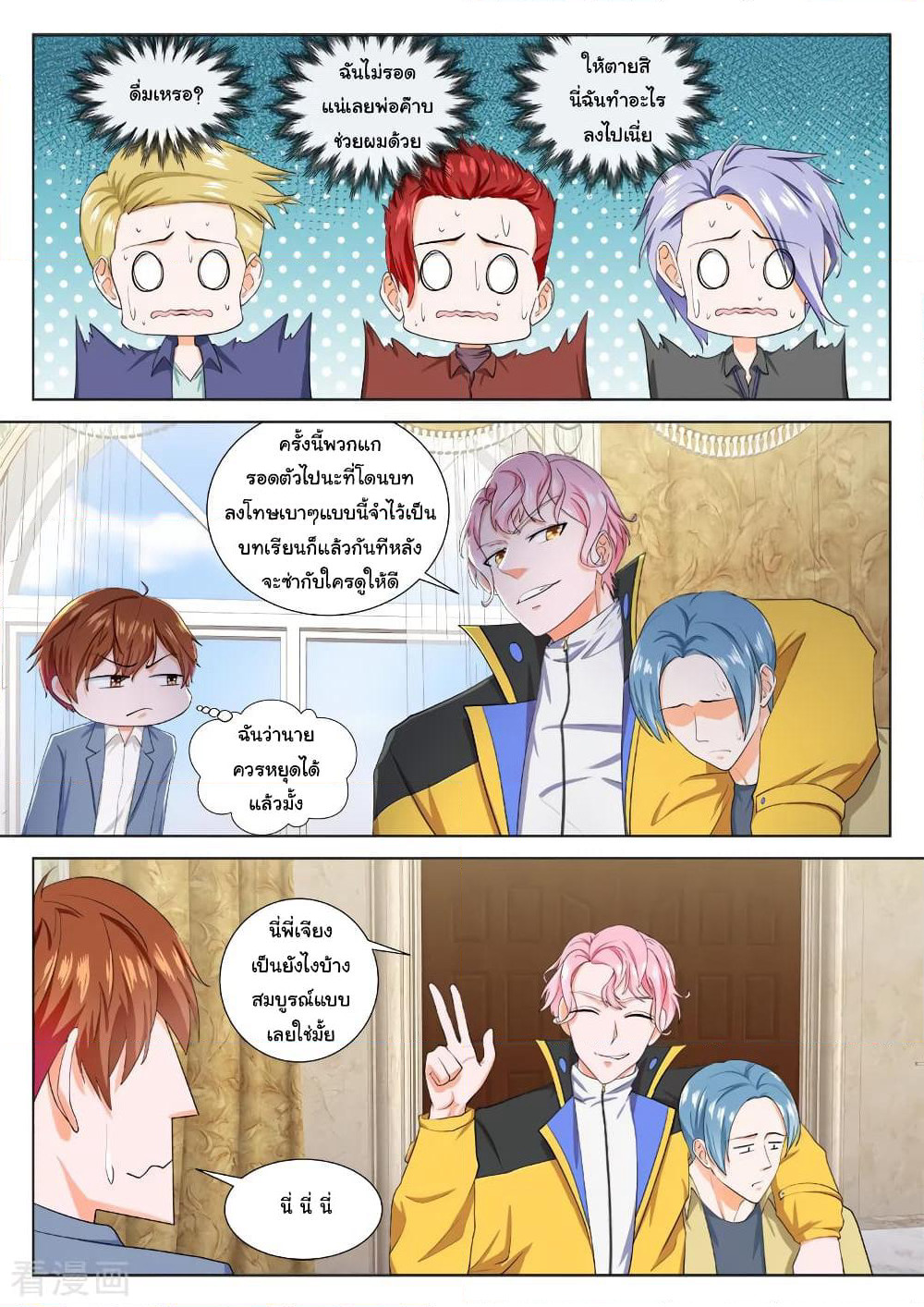 Metropolitan System page 4