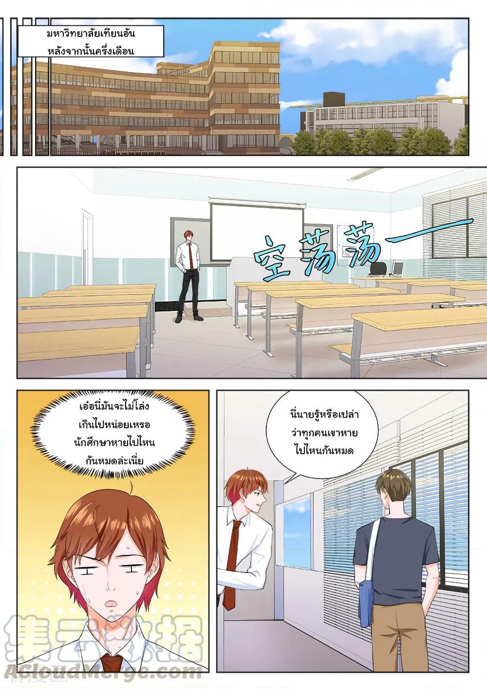Metropolitan System page 5