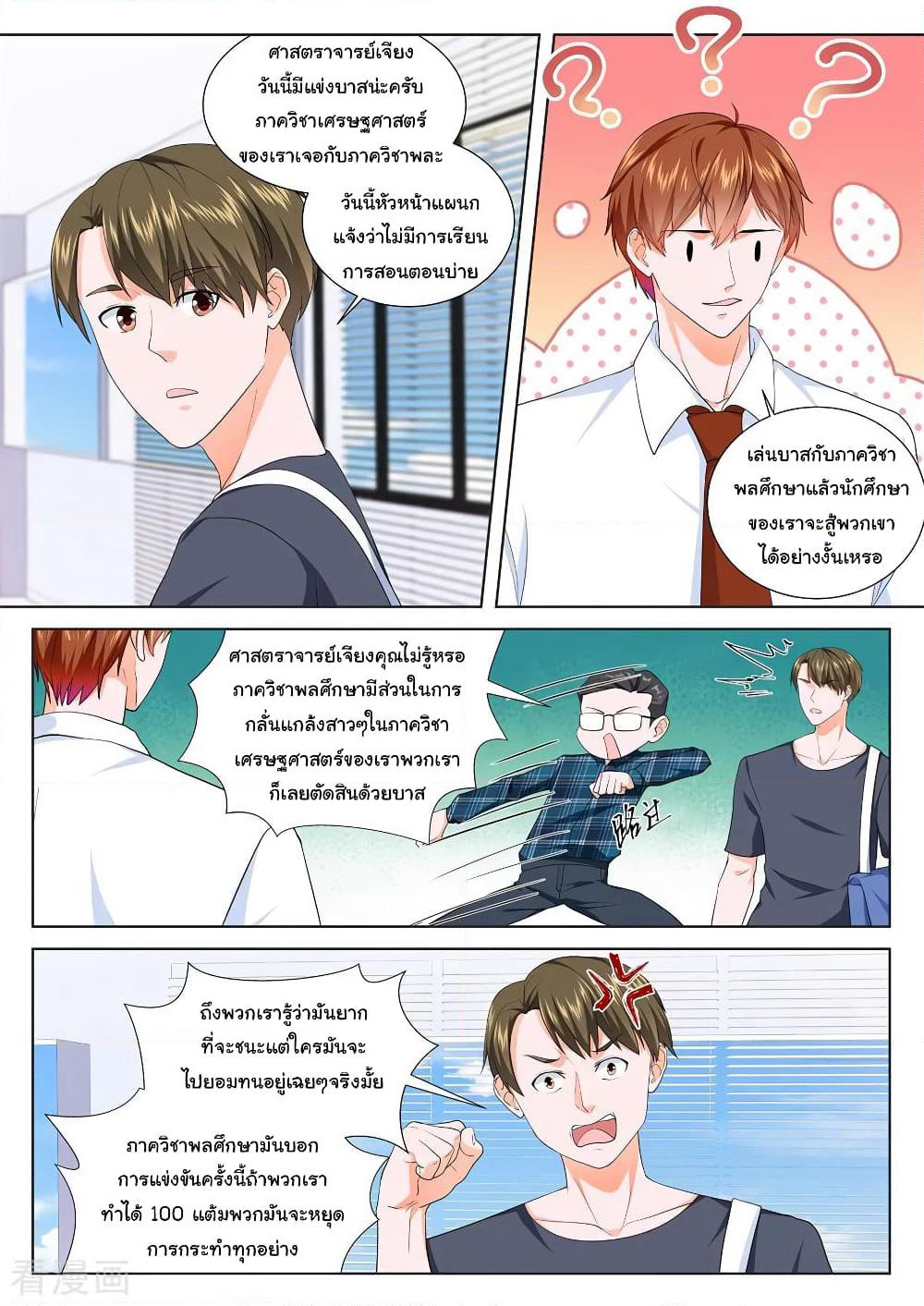 Metropolitan System page 6