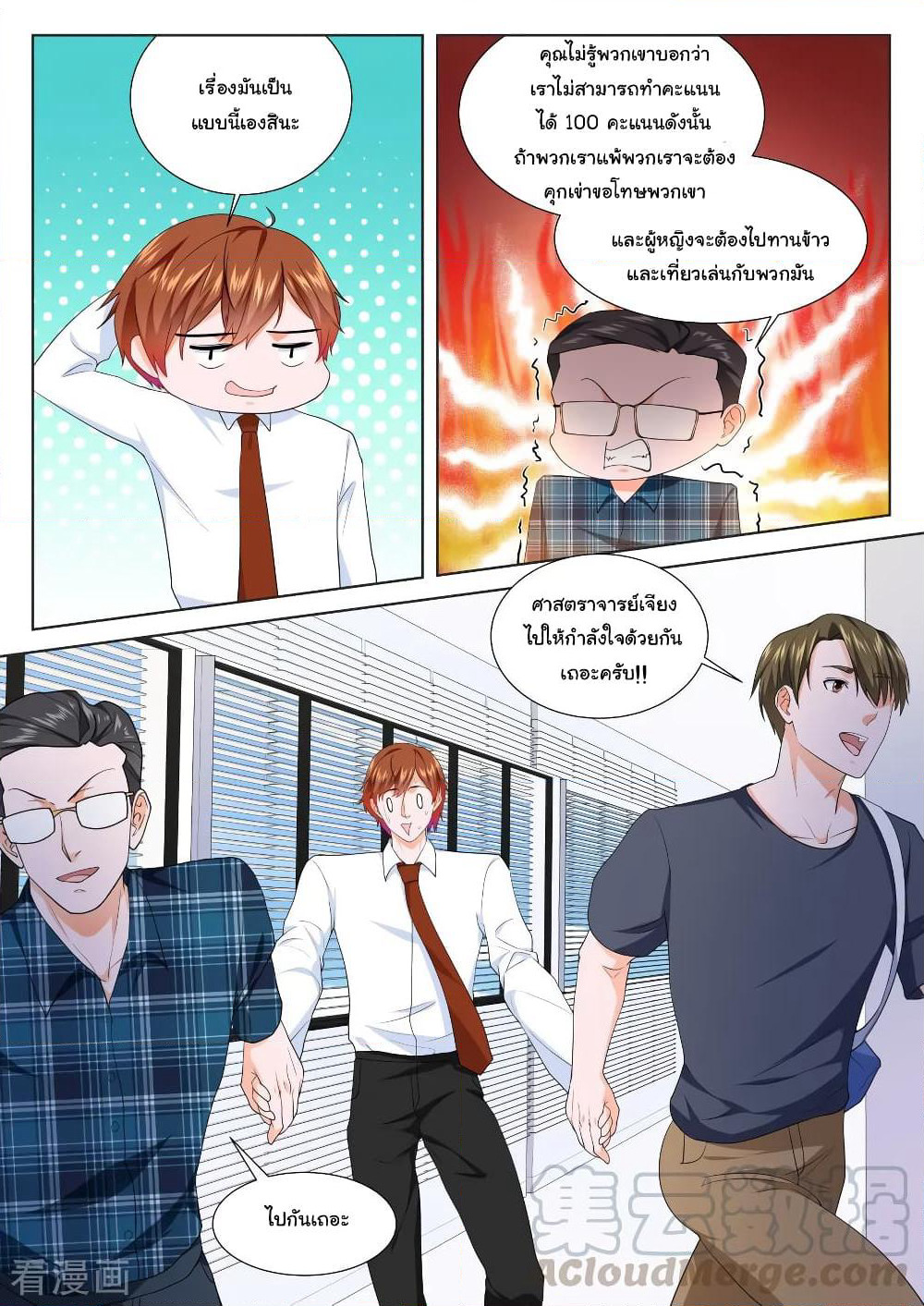 Metropolitan System page 7