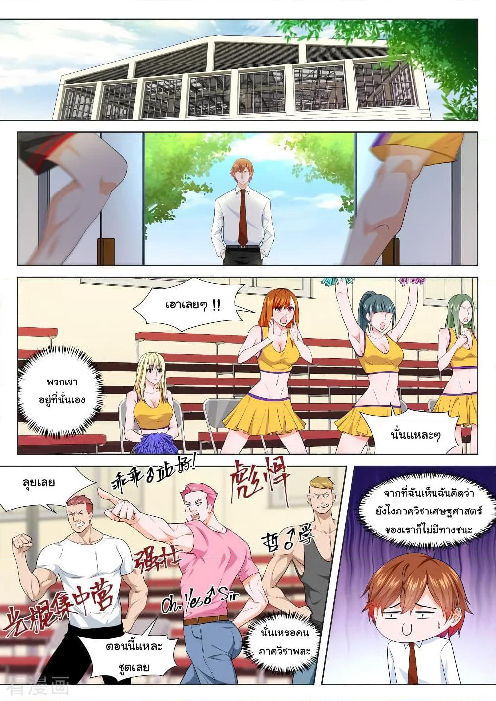 Metropolitan System page 8