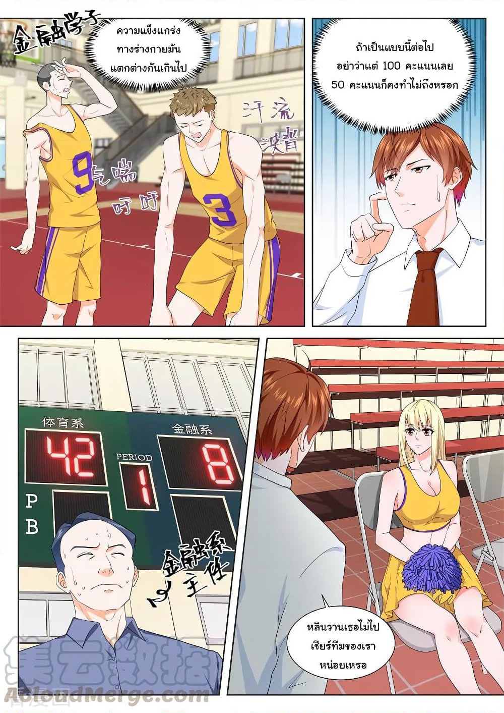 Metropolitan System page 9