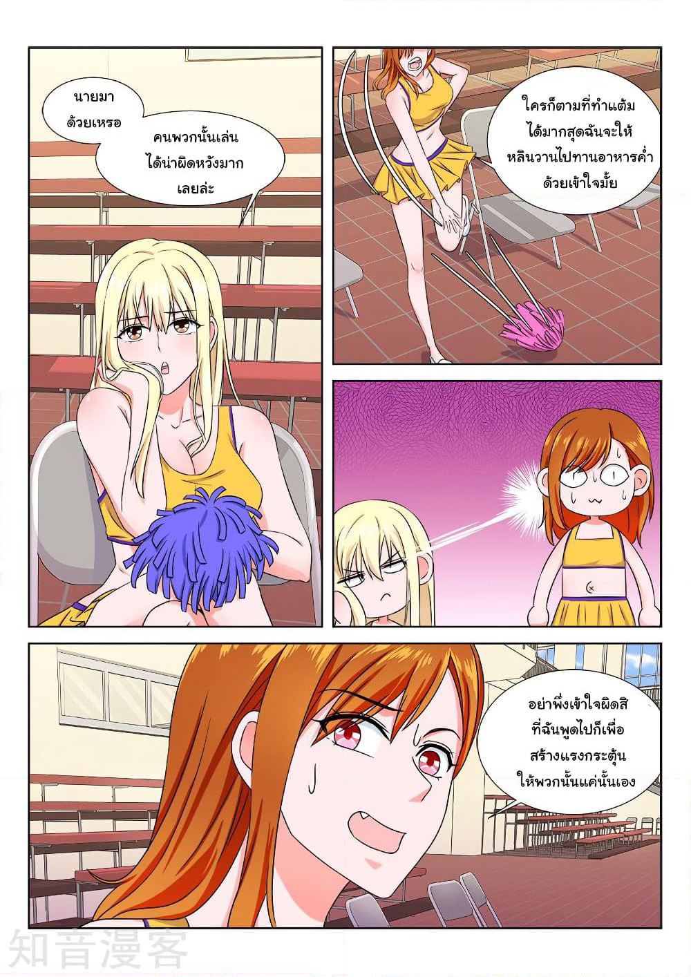 Metropolitan System page 1