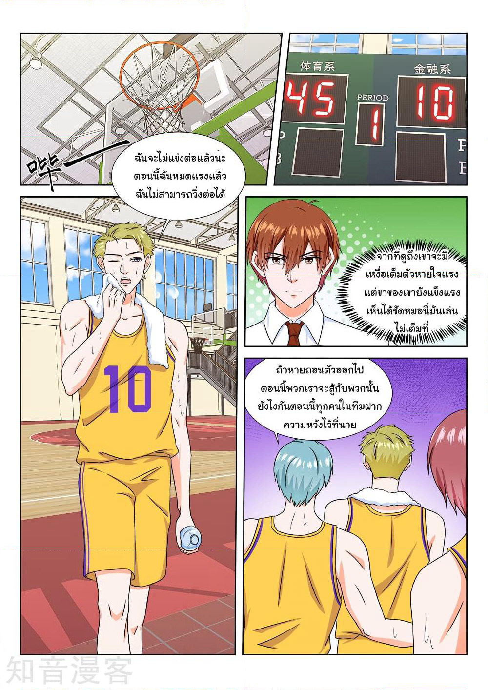 Metropolitan System page 2