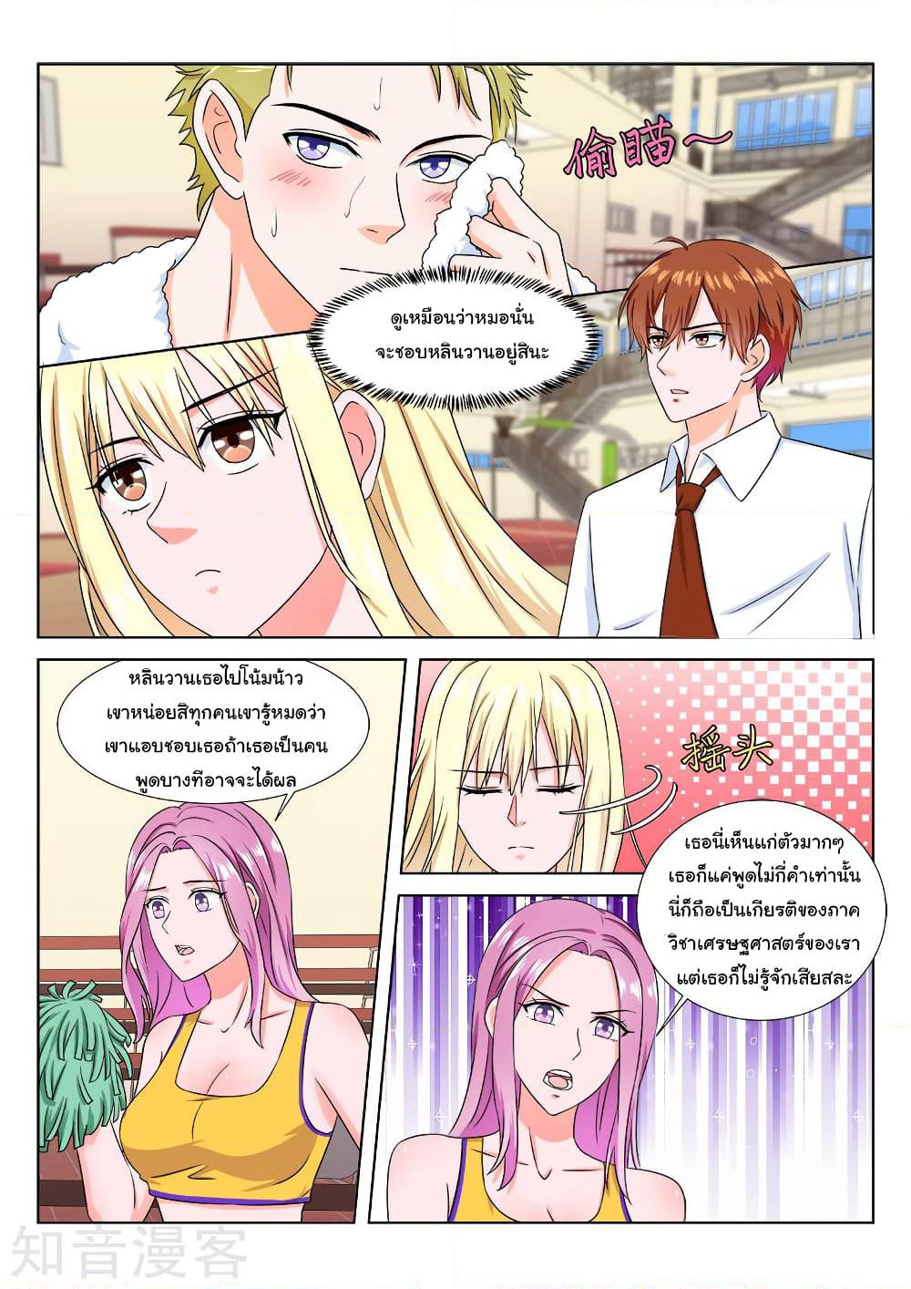 Metropolitan System page 4