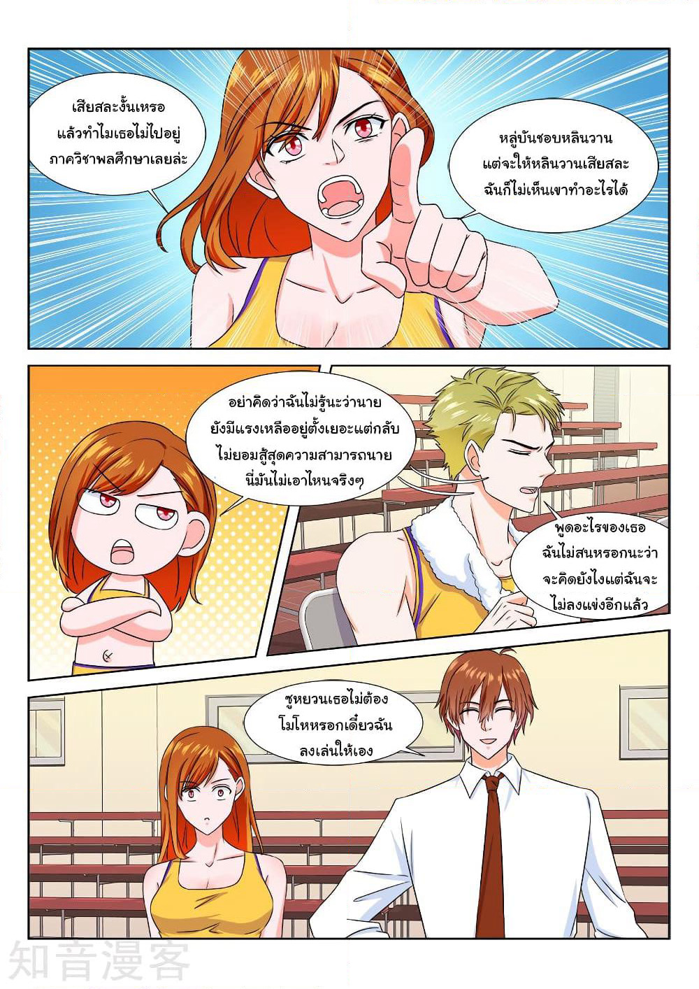 Metropolitan System page 5