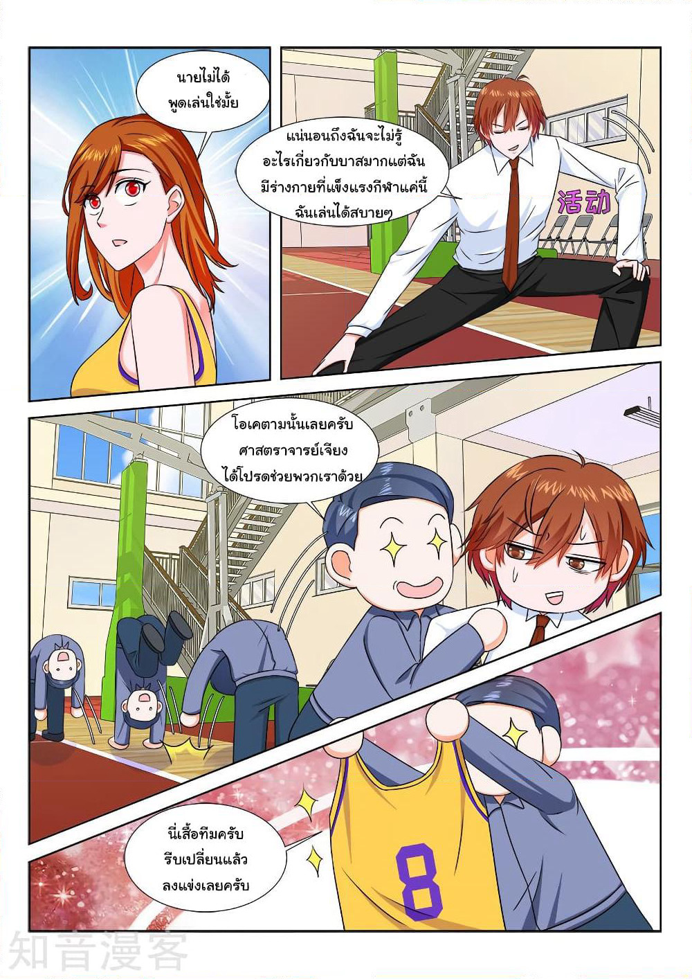 Metropolitan System page 6
