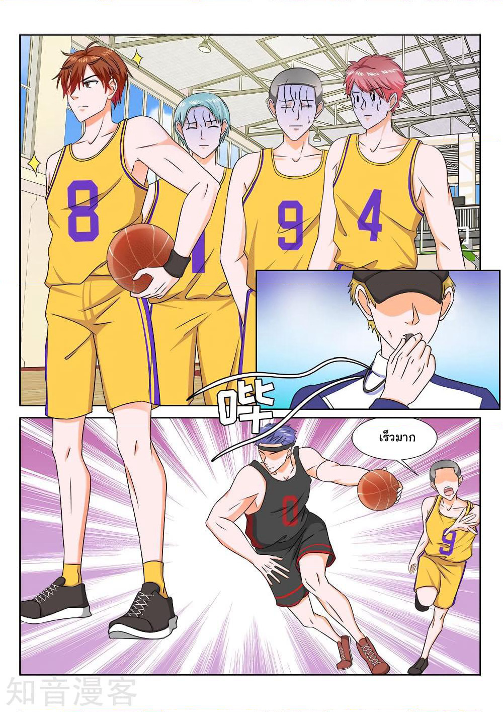 Metropolitan System page 7