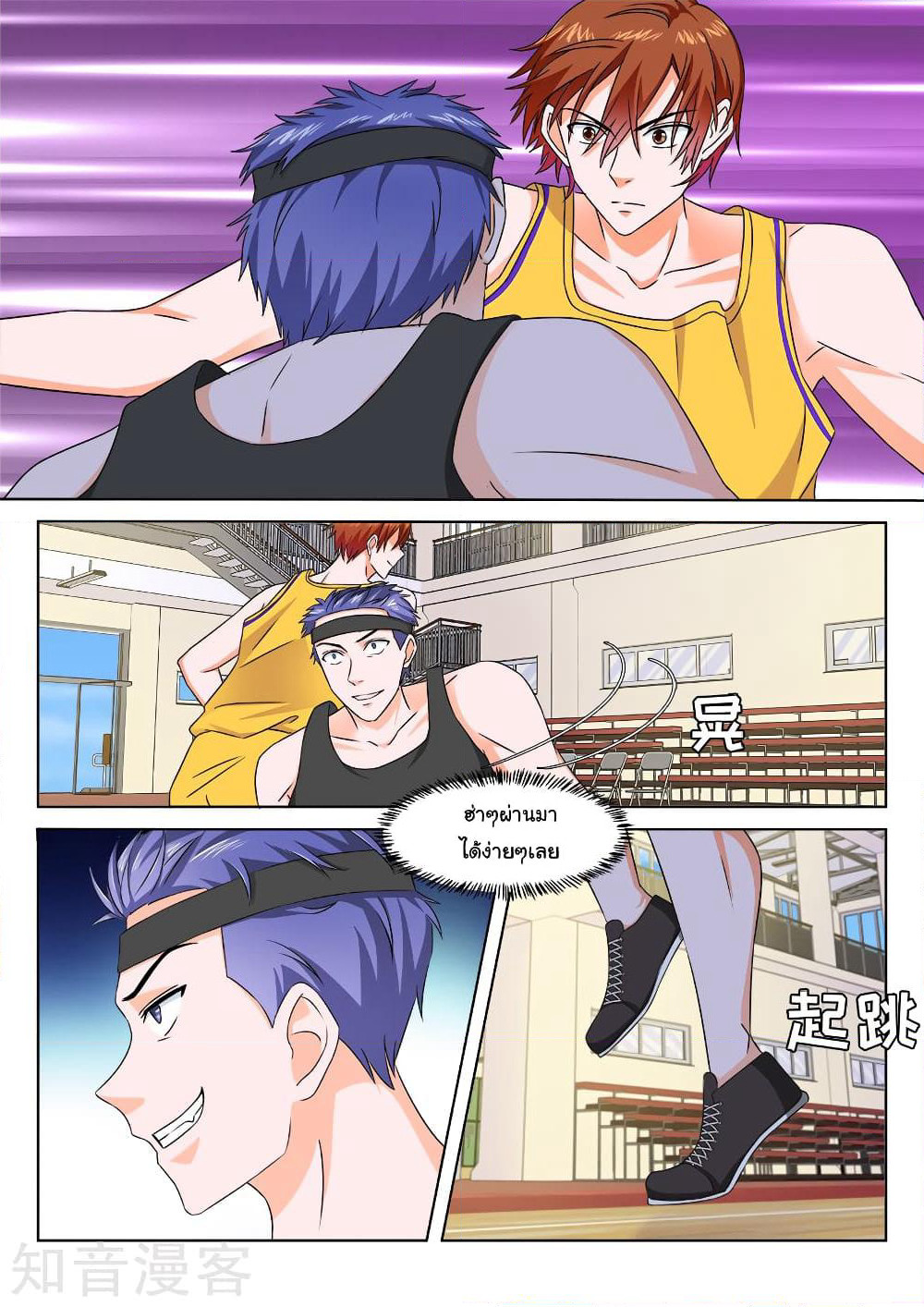 Metropolitan System page 8