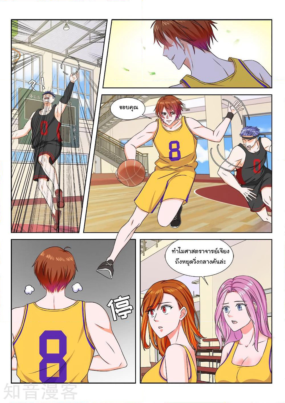 Metropolitan System page 9