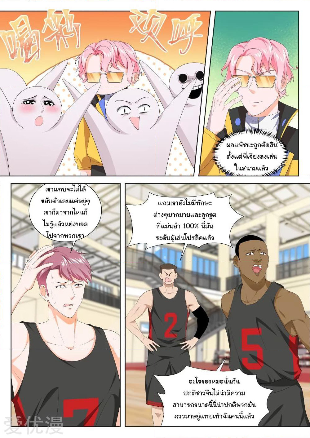 Metropolitan System page 4