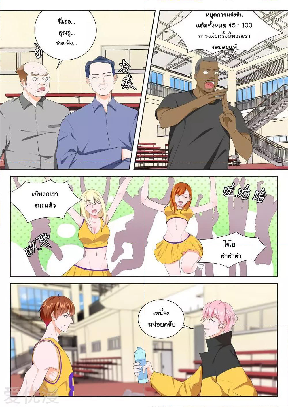 Metropolitan System page 6