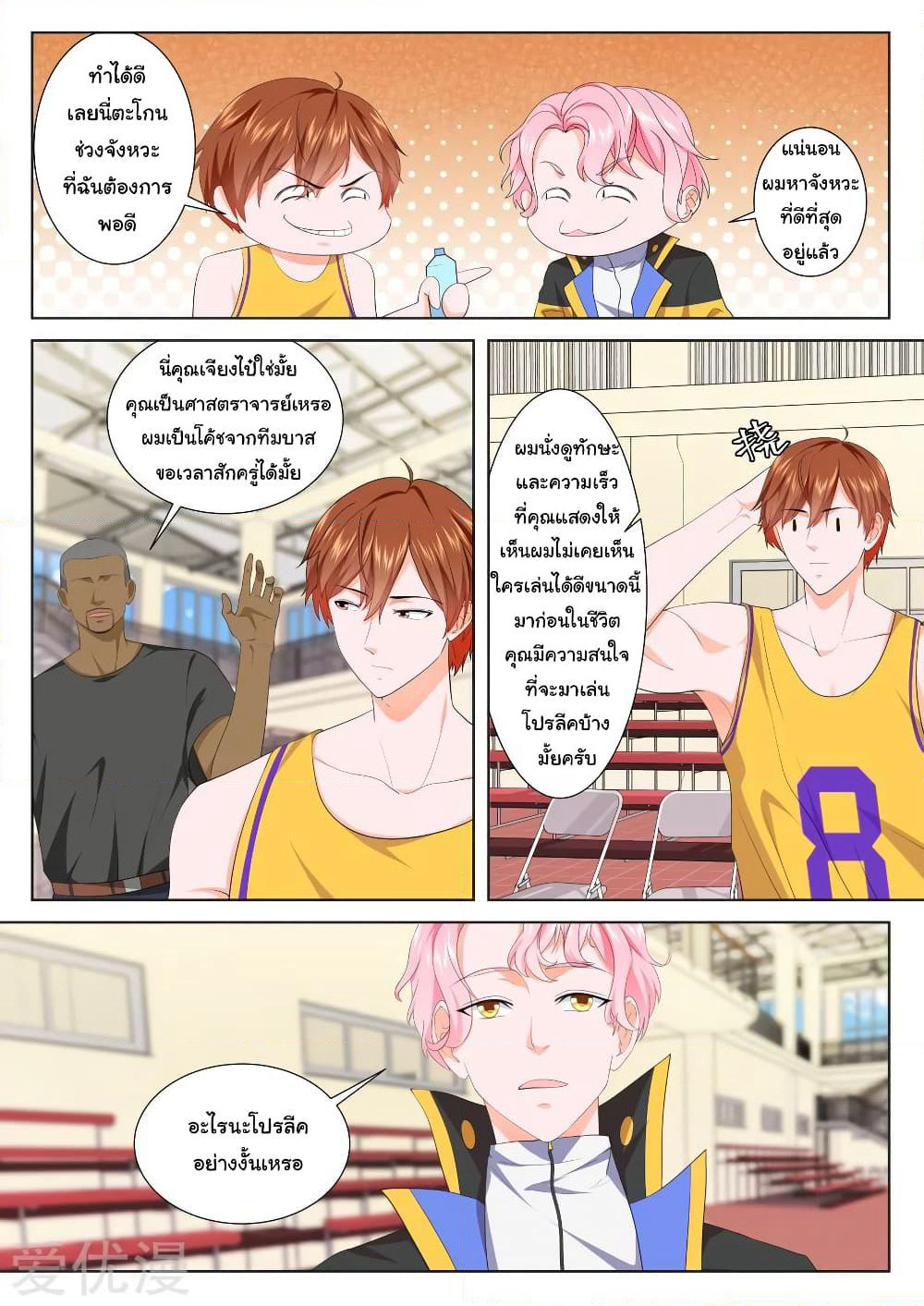 Metropolitan System page 7