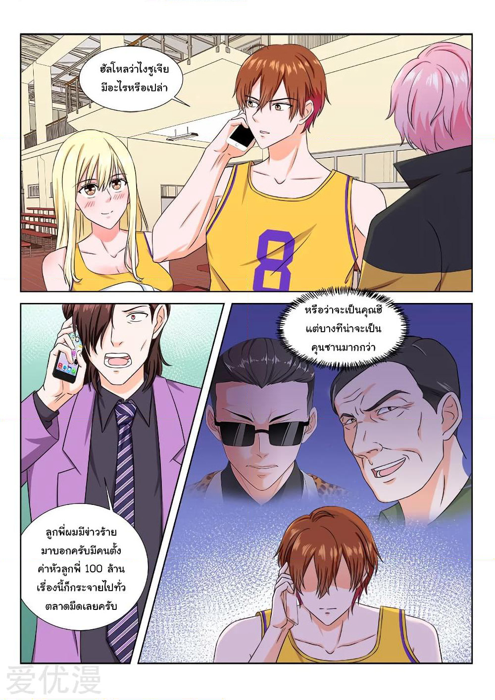 Metropolitan System page 1