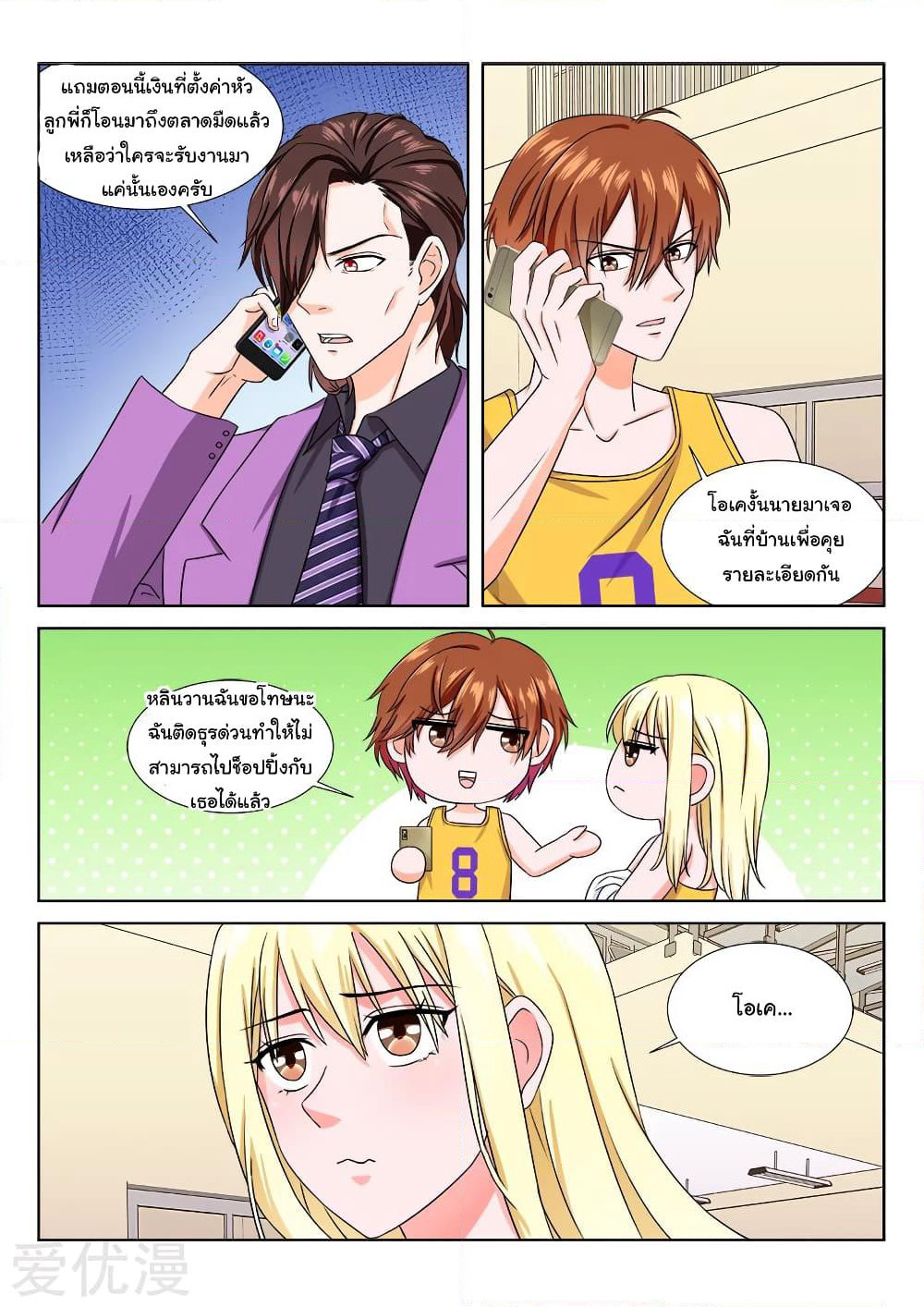 Metropolitan System page 2