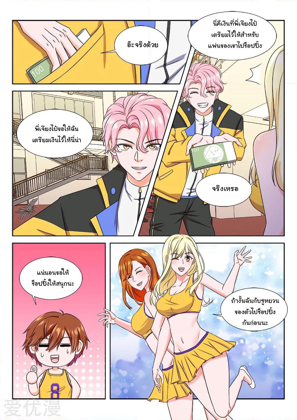 Metropolitan System page 3