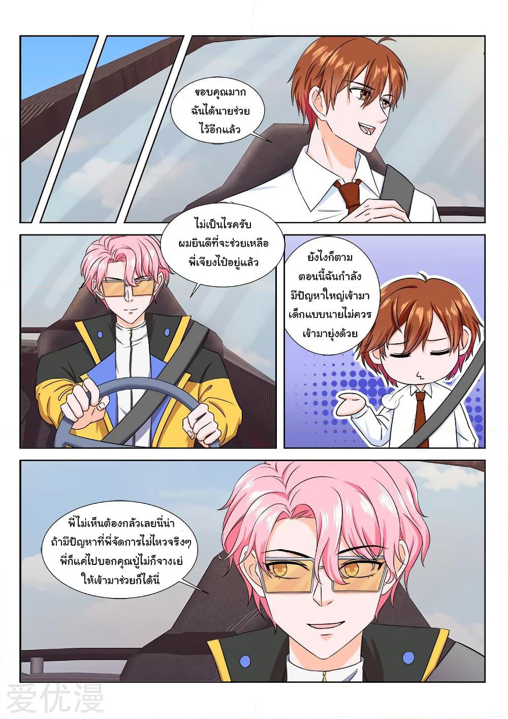 Metropolitan System page 4