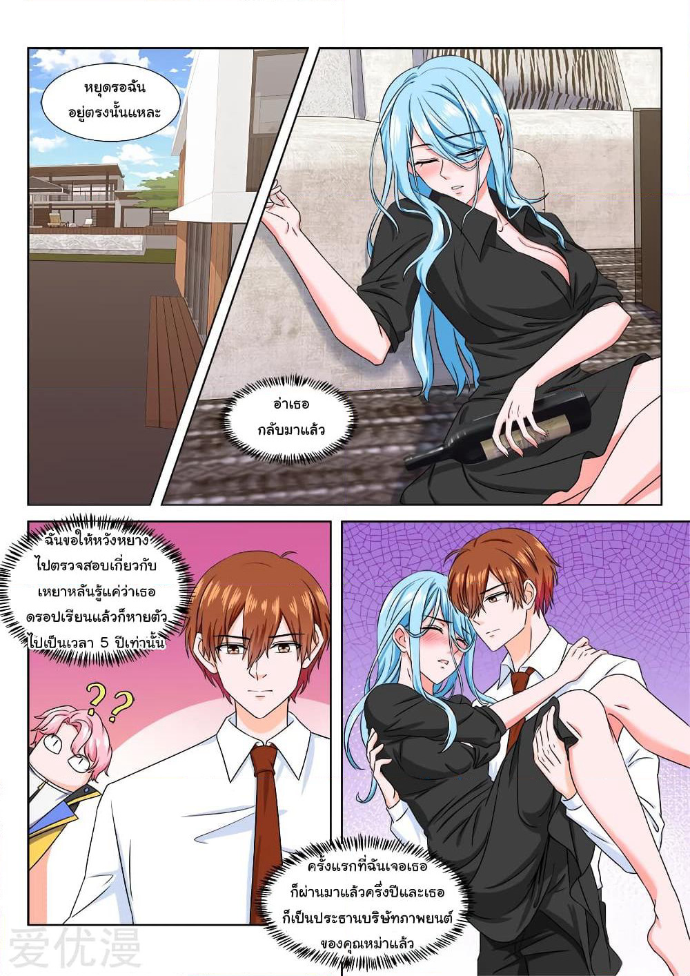 Metropolitan System page 5