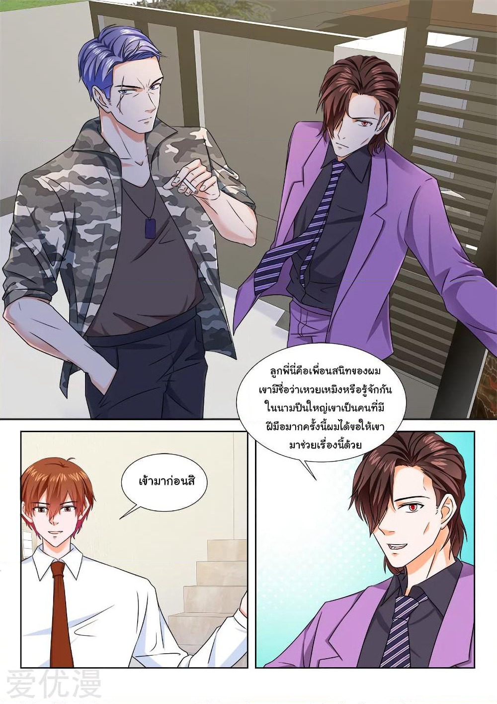 Metropolitan System page 7
