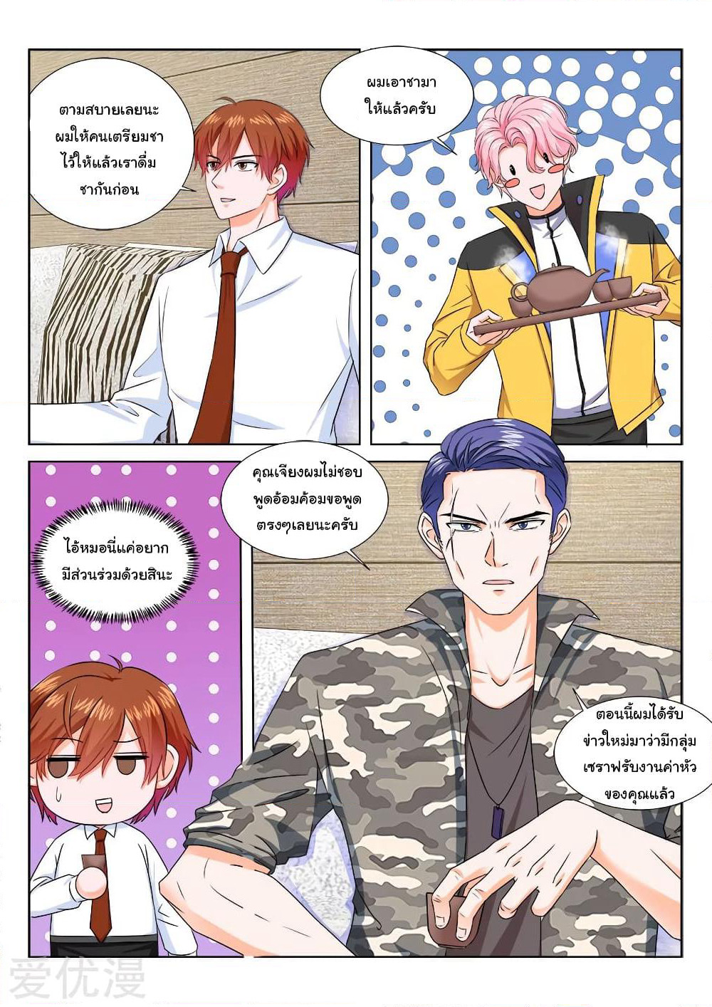 Metropolitan System page 8